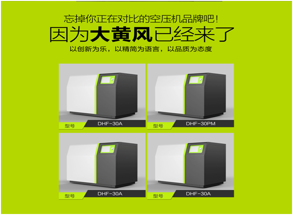 大黃風(fēng)空壓機(jī)借力葆德工廠給全國經(jīng)銷商實(shí)行電商培訓(xùn)！